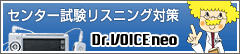 Dr.VOICE neo Z^[XjO΍