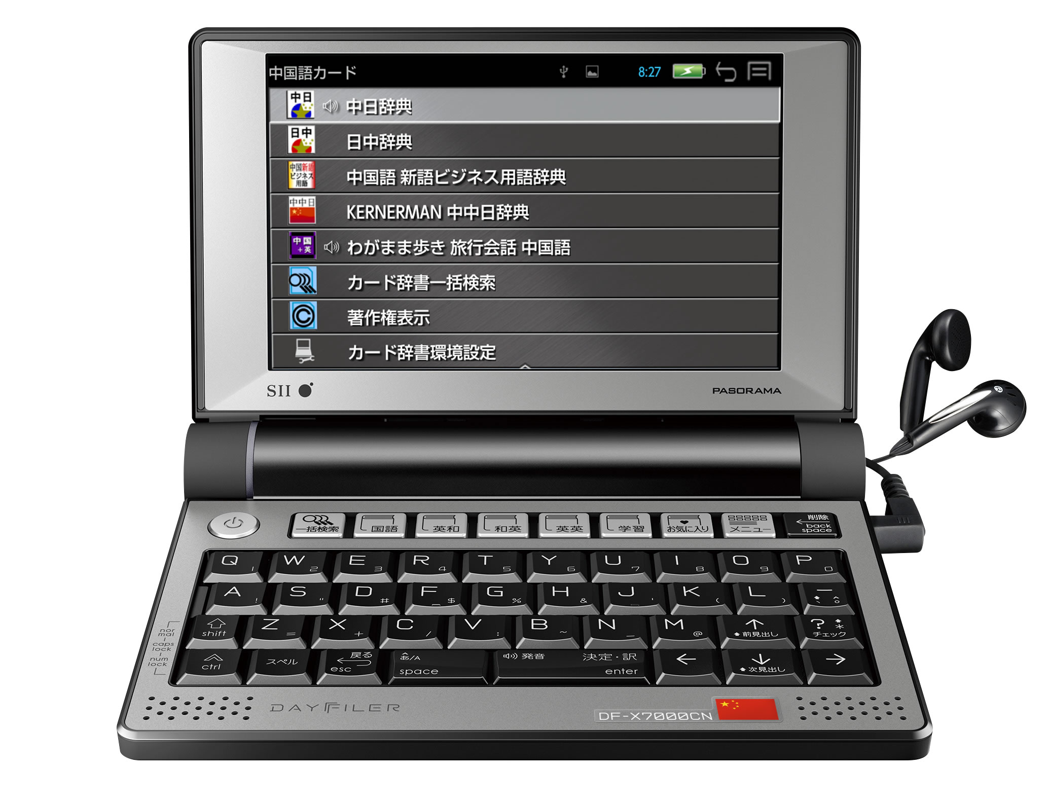 超目玉】 セイコーインスツル 電子辞書 DAYFILER デイファイラー DF-X7000CN 中国語 日本語 英語収録電子辞書 無線LAN搭載モデル 