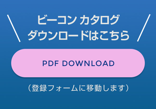 マニュアルのダウンロードはこちら