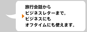 英語にこだわったコンテンツ。