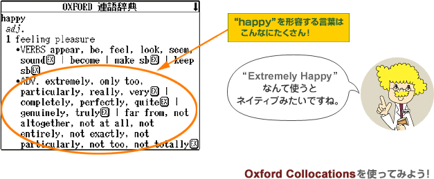 Oxford CollocationsgĂ݂悤Ighappyh`e錾t͂ȂɂIgextremely happyhȂĎgƃlCeBu݂łˁB