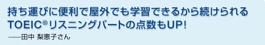 ^тɕ֗ŉOłwKł邩瑱 TOEIC®XjOp[g̓_UPI@c bq