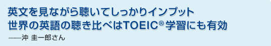 pȂ璮ĂCvbg Ẻpׂ̒TOEIC®wKɂL@ \Y