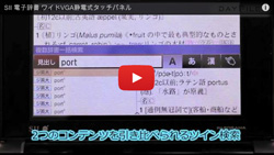 ワイドVGA静電式タッチパネル 