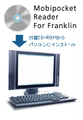 Mobipocket Reader For Franklin@tCD-ROMp\RɃCXg[