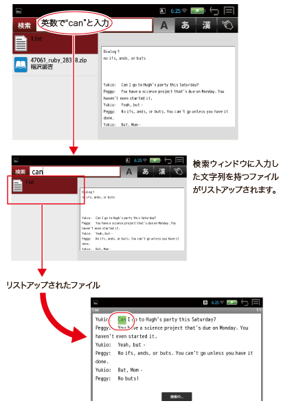 英語“can”をドキュメント内に使っているファイルを探す