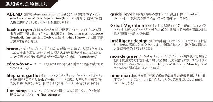 リーダーズ 英和辞典 第3版