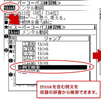 thinkを含む例文を収録の辞書から検索できます。