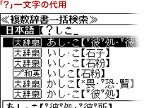 「？」一文字の代用