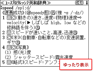 ゆったり表示