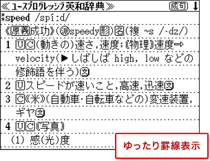 ゆったり罫線表示