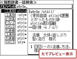 たてプレビュー表示