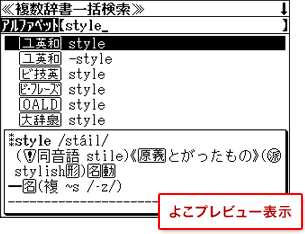 よこプレビュー表示