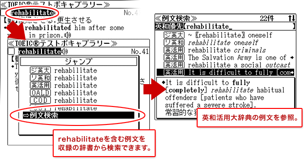 rehabilitate を含む例文を収録の辞書から検索できます。英和活用大辞典の例文を参照。