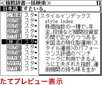 たてプレビュー表示