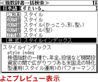 よこプレビュー表示