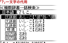 「？」一文字の代用