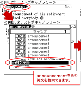 announcementを含む例文を検索できます。