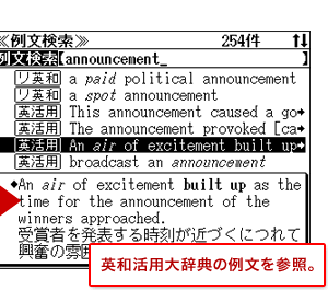 英和活用大辞典の例文を参照。