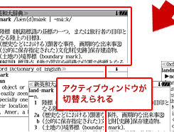 アクティブウィンドウが切替えられる