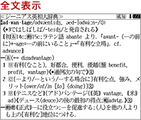 全文表示