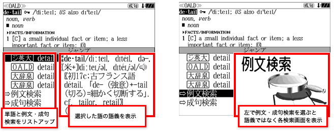 語義も表示