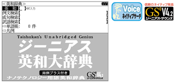 コンテンツを気にせずネイティブ音声を聞くことができる