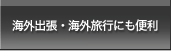 くっきリアル液晶パネル搭載