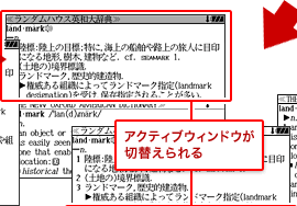 アクティブウィンドウが切替えられる