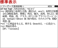 標準表示