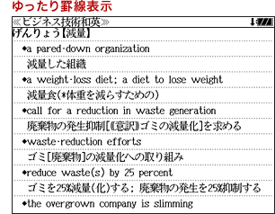 ゆったり罫線表示