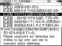 日本語キーワード例文検索画面