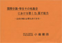 小倉書店 国際会議･学会その他集会における聴く力、話す能力