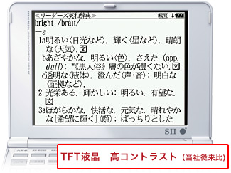 TFT液晶 高コントラスト（当社従来比）