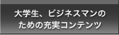 くっきリアル液晶パネル搭載