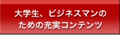 シンプルでありながら際立つ存在感