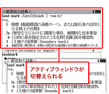 アクティブウィンドウが切替えられる