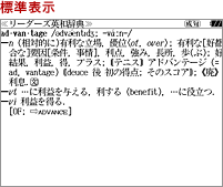 標準表示