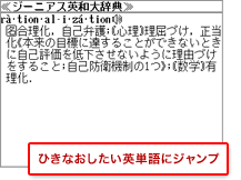 ひきなおしたい英単語にジャンプ