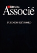 日経BP社　日経ビジネス　アソシエ　ビジネスキーワード