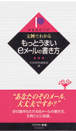 日経BP社　日経ビジネス　アソシエ　ビジネスキーワード