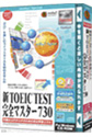 メディアファイブ media5　語学学習シリーズ　新TOEIC®TEST　完全マスター730