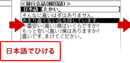 日本語でひける