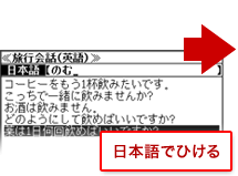 日本語でひける