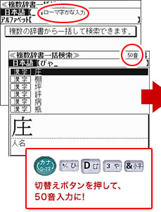 切替えボタンを押して、50音入力に！