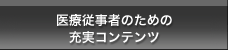 シンプルでありながら際立つ存在感