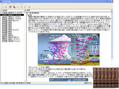 「ブリタニカ国際大百科事典電子辞書対応小項目版」ではパソコン画面での図表、写真がカラー表示に対応。また、有名なクラシック音楽やオペラのサンプル音源（約15秒間）117曲を聞くことができるようになりました。