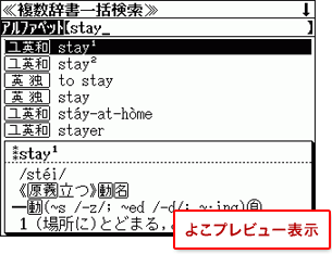 よこプレビュー表示