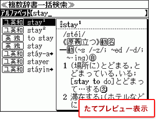 たてプレビュー表示