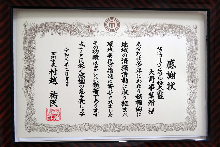 A certificate of appreciation